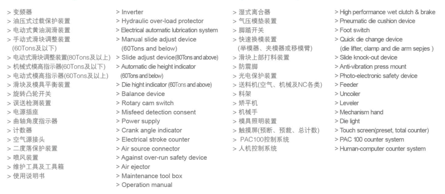 高精密強力鋼架沖床