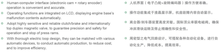 API-45高速精密沖床