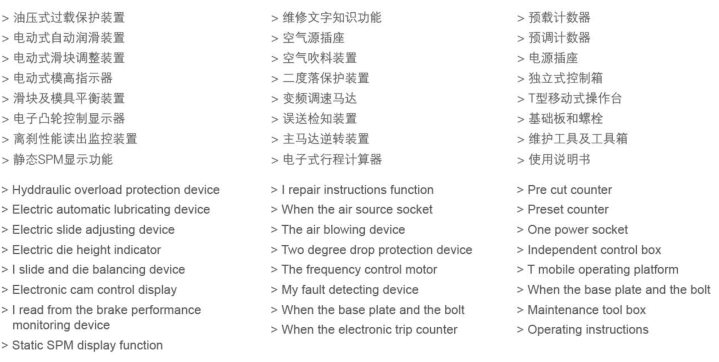 閉式雙點壓力機