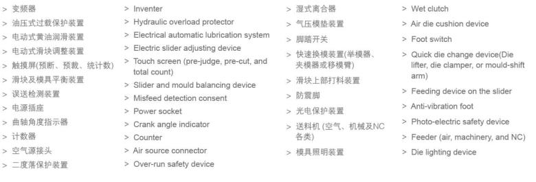 單曲軸導柱式鋼架沖床